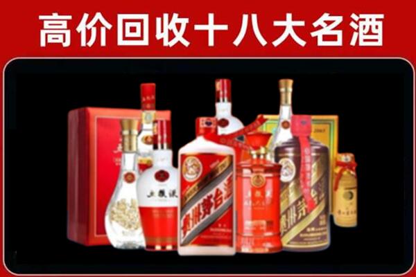 西安回收老酒